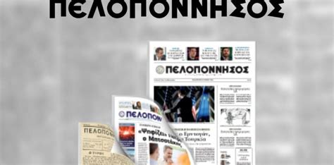 efimerida fileleftheros|Ειδήσεις .
